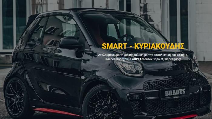 Κυριακούδης Smart Service αξιόπιστες Υπηρεσίες συντήρησης επισκευής & φανοποιίας στον Πειραιά