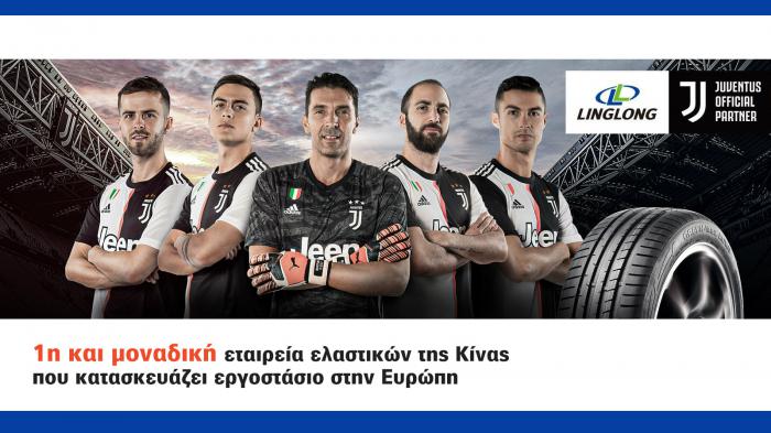 Linglong. Tα ελαστικά της …Juventus, κάνουν παγκόσμια καριέρα !