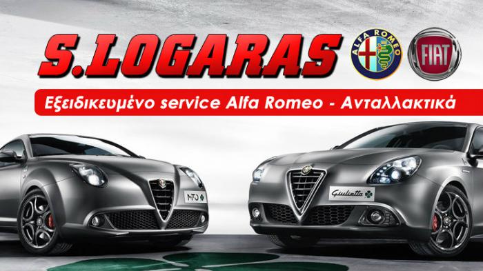 Αριστο  service για το Alfa Romeo και το Fiat σου!