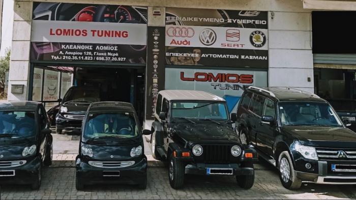 Lomios Tuning άριστες υπηρεσίες επισκευής & συντήρησης Γλυκά Νερά 