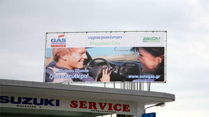   GAS Service