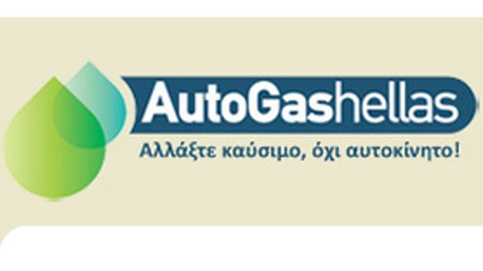 AutoGashellas: Αξιοπιστία στην εγκατάσταση υγραερίου AutoGashellas: Αξιοπιστία στην εγκατάσταση υγραερίου