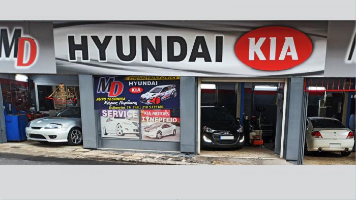 AutoTechnica εγγυημένες υπηρεσίες Service Kia Hyundai στο Περιστέρι 