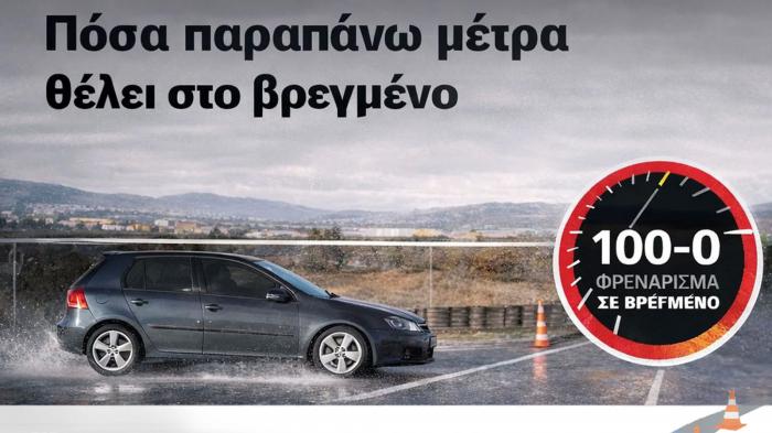 Τι λάστιχα να αγοράσω; Οδηγός για να επιλέξεις ελαστικά που σε καλύπτουν Τι λάστιχα να αγοράσω; Οδηγός για να επιλέξεις ελαστικά που σε καλύπτουν