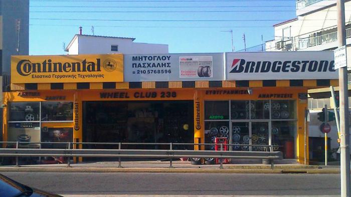 Για ελαστικά στη Wheel Club!
