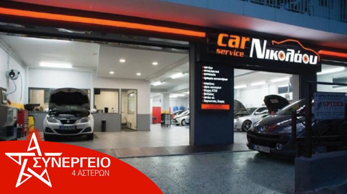 High tech συνεργείο αυτοκινήτων Car Service Νικολάου