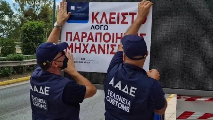 Ανάλογα την ποσότητα των νοθευμένων καυσίμων, το πρατήριο που παρανομεί κλείνει από 10 έως 90 μέρες