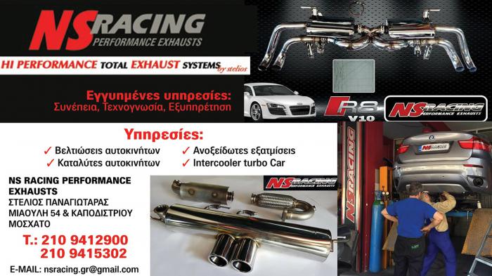 NS Racing Performance Exhausts για εγγυημένη βελτίωση του αυτοκινήτου σας
