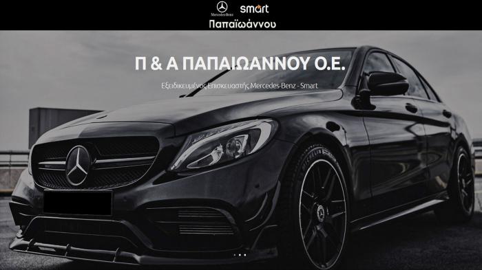 Παπαϊωάννου ποιοτικές υπηρεσίες Service σε Mercedes & Smart & άριστη εξυπηρέτηση στο Μοσχάτο 