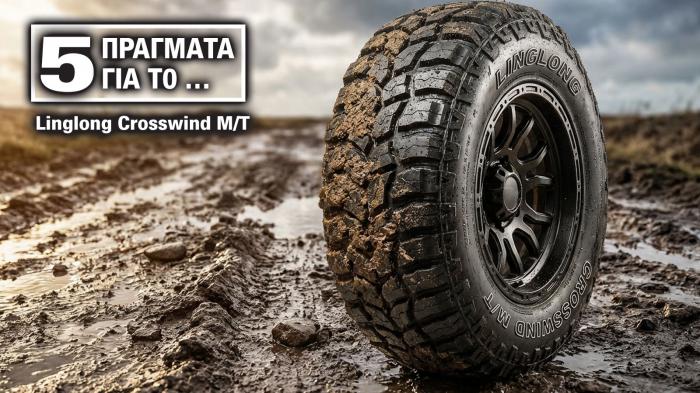 5 πράγματα για το mud-terrain ελαστικό Linglong Crosswind M/T 5 πράγματα για το mud-terrain ελαστικό Linglong Crosswind M/T