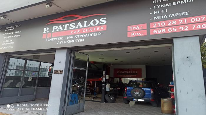 Patsalos ο Ειδικός στο Γενικό Service και στις Hλεκτρολογικές εργασίες στην Μεταμόρφωση 