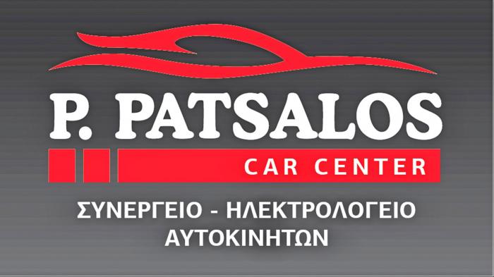 Patsalos ο Ειδικός στο Γενικό Service και στις Hλεκτρολογικές εργασίες στην Μεταμόρφωση 