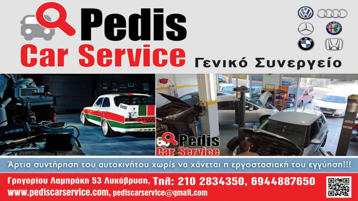 Pedis Car Service εγγυημένες υπηρεσίες συντήρησης & LPG στην Λυκόβρυση 