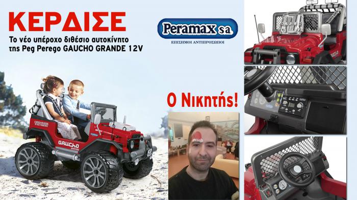 Ο μεγάλος νικητής του διθέσιου αυτοκινήτου! Ο μεγάλος νικητής του διθέσιου αυτοκινήτου!