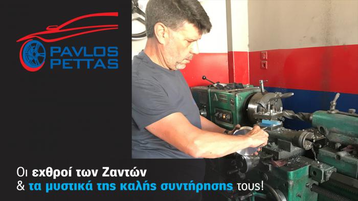 Oι εχθροί των Ζαντών και πως αντιμετωπίζονται!