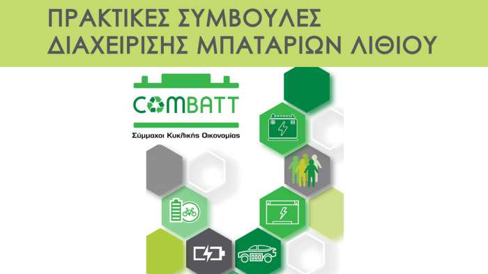 COMBATT S.A.:       