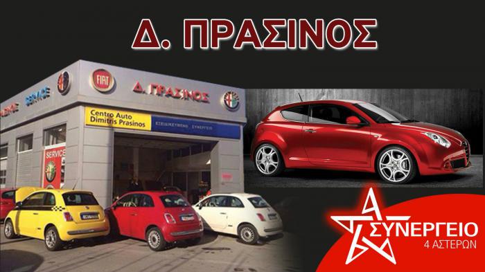 Συνεργείο με μεράκι για τα ALFA ROMEO, FIAT και LANCIA