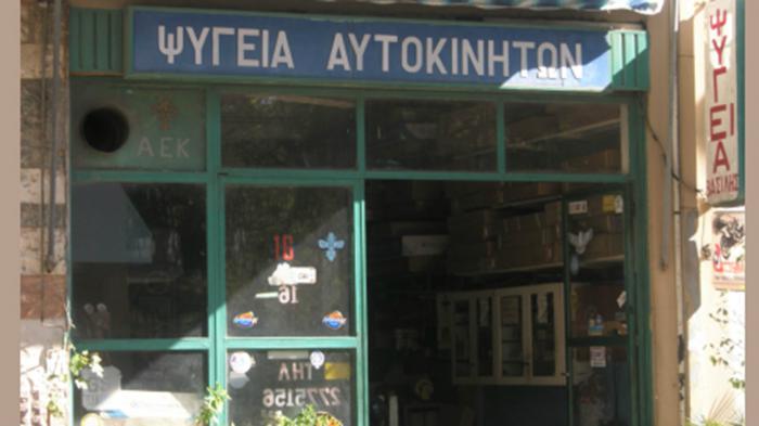 Χαλασμένο ψυγείο; Πήγαινε στον Ευαγγελιάδη! Χαλασμένο ψυγείο; Πήγαινε στον Ευαγγελιάδη!