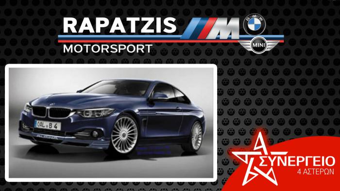 Εξειδικευμένο συνεργείο RAPAGIS για το BMW σου