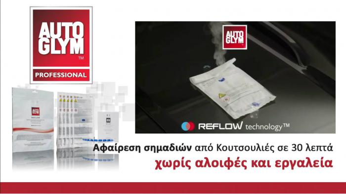 Eύκολη & γρήγορη αφαίρεση σημαδιών από κουτσουλιές (vid)