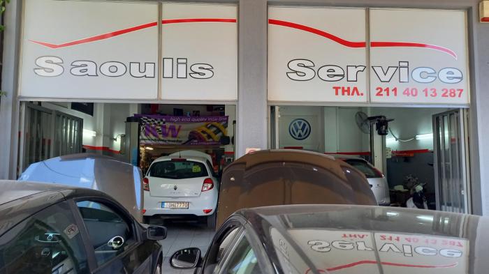Saoulis Service ολοκληρωμένες υπηρεσίες ποιοτικής συντήρησης στην Ν. Σμύρνη 