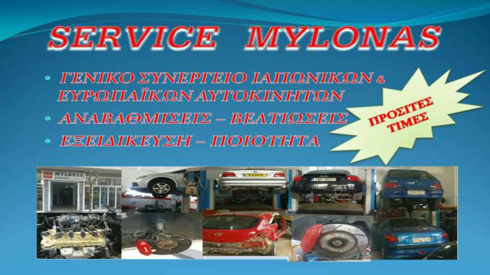 , service,   !