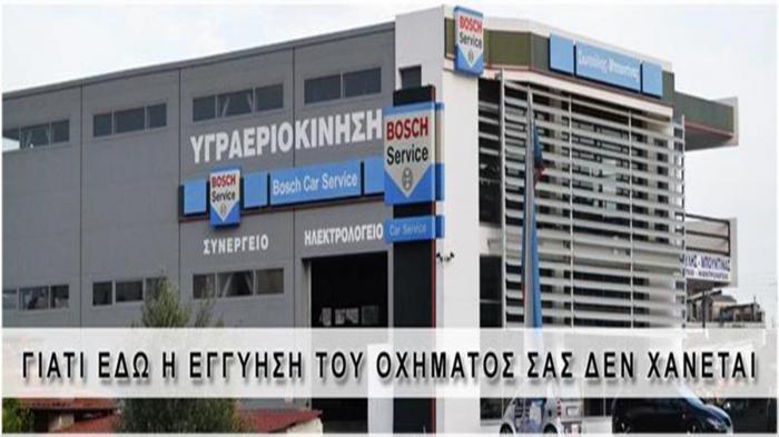 Υγραεριοκίνηση στην Λάρισα Αφοί Σιωτούλη-Μπουντίνας πολυετής τεχνογνωσία στο Service