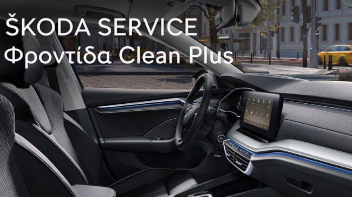 Scoda Service & Clean Plus υπηρεσίες και στον εποχικό σας έλεγχο. Τώρα που οι αποδράσεις ξεκινούν και πάλι.