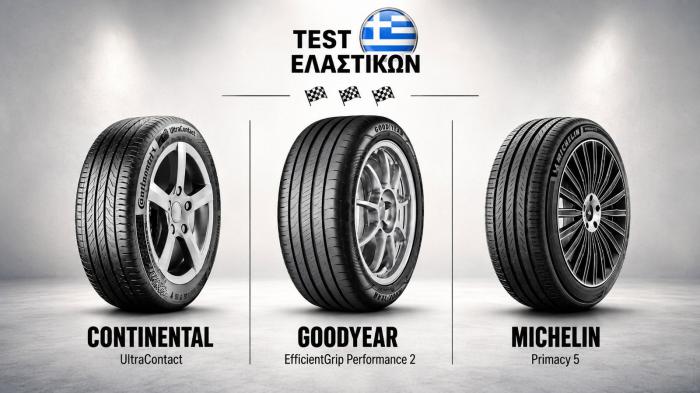 Θερινά λάστιχα 16'' στο Test Center: Continental, Goodyear ή Michelin;
