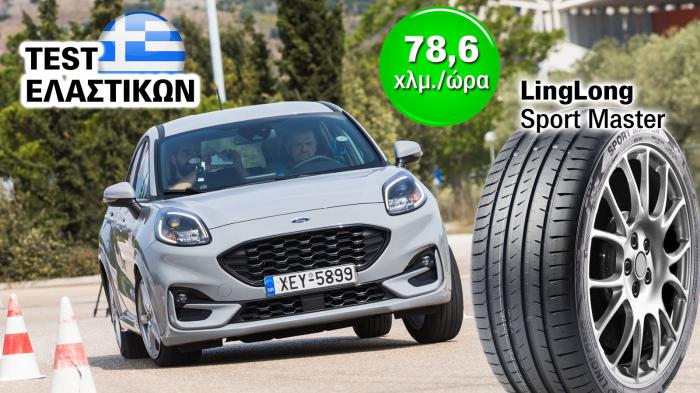 Στα 5 καλύτερα ελαστικά 17'' το Sport Master της LingLong