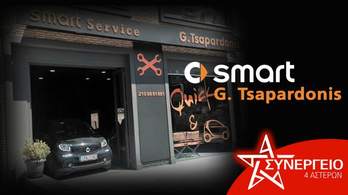 Τα πάντα για το Smartάκι σου!