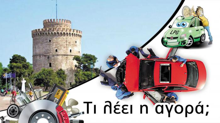Συντήρηση στη Β.Ελλάδα!