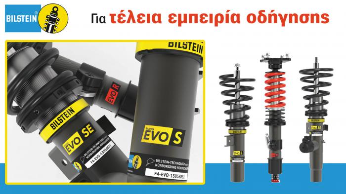 Nέα σειρά ανάρτησης BILSTEIN EVO!