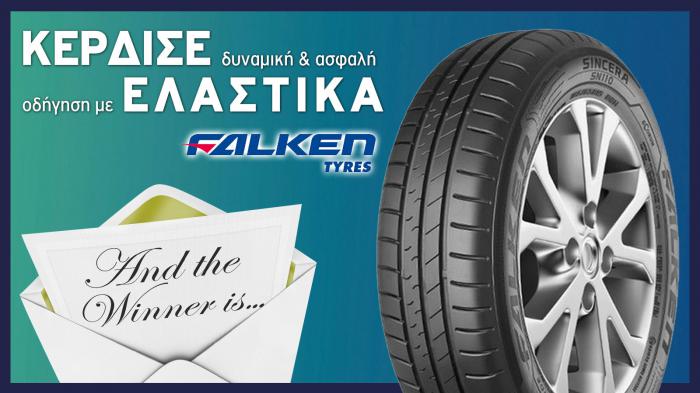 Δώρο Falken ελαστικά, o τυχερός !