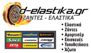 D-ELASTIKA.GR