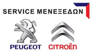 ΜΕΝΕΞΕΔΩΝ Peugeot - Citroen 