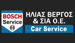 ΒΕΡΓΟΣ BOSCH CAR SERVICE 