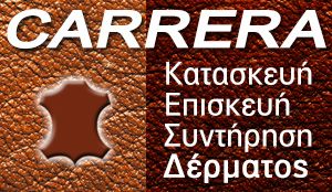 CARRERA Α.Ε.