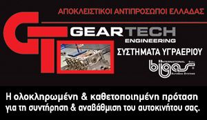 Geartech Engineering Μοσχάτο