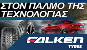 FALKEN