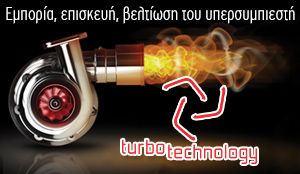 TURBO TECHNOLOGY