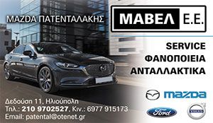 MAZDA ΠΑΤΕΝΤΑΛΑΚΗΣ ΗΛΙΟΥΠΟΛΗ