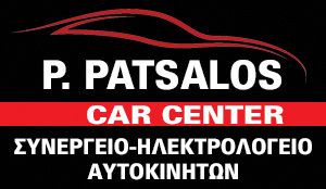 ΠΑΤΣΑΛΟΣ SERVICE ΜΕΤΑΜΟΡΦΩΣΗ