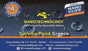 RS NANOTECHNOLOGY