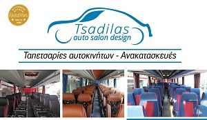 TSADILAS