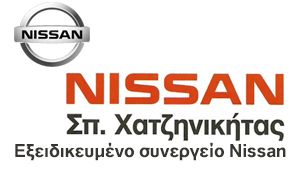 ΧΑΤΖΗΝΙΚΗΤΑΣ NISSAN ΑΛΙΜΟΣ