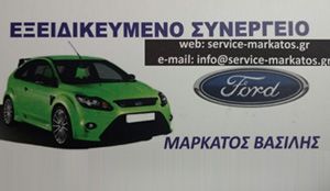 MARKATOS FORD ΠΕΡΙΣΤΕΡΙ