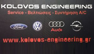 KOLOVOS ENGINEERING ΠΕΡΙΣΤΕΡΙ