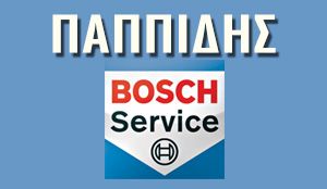 ΠΑΠΠΙΔΗΣ - BOSCH CAR SERVICE ΝΕΑ ΜΟΥΔΑΝΙΑ