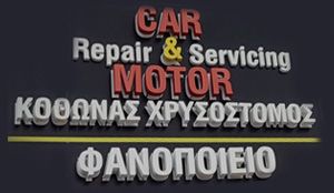 CAR Repair & Servicing MOTOR